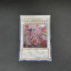 遊戯王 セイヴァー・デモン・ドラゴン レリーフ