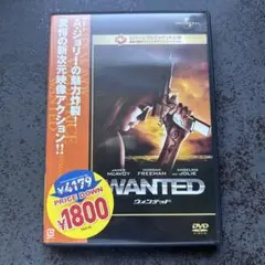 WANTED ウィンテッド DVD