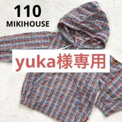 【MIKIHOUSE】チェック　長袖　フード付きパーカー　キッズ　110サイズ