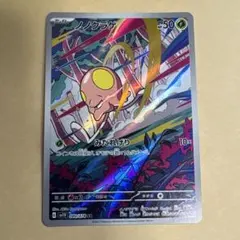 ポケカ オノノクス AR ブラックボルト 152/086 - メルカリ