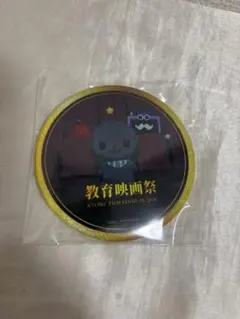 教育番組 教育映画祭 VIP 特典 お渡し会 カード - メルカリ