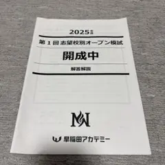 2026年最新】NN開成中の人気アイテム - メルカリ