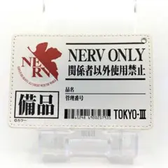 エヴァンゲリオン キャラクタースリーブ・ミニ NERV ONLY ネルフ