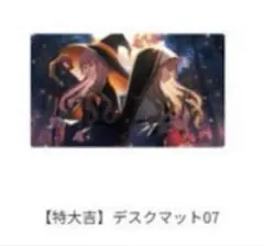 ヒメヒナ　デスクマット　新春ガチャ2025 特大吉　A-11 VTuber】ヒメヒナ新春ガチャ2025 デスクマット 10 - メルカリ