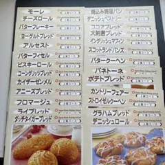 2026年最新】ジャパンホームベーキングスクールの人気アイテム - メルカリ