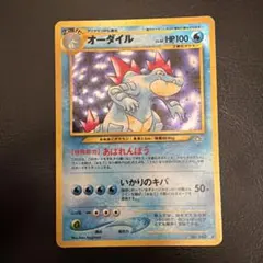 2026年最新】ポケモンカードe オーダイルの人気アイテム - メルカリ