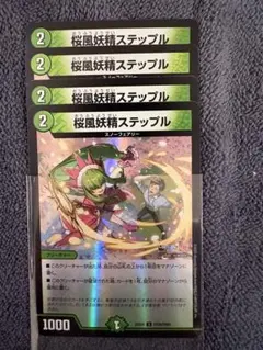 2026年最新】桜風妖精ステップルの人気アイテム - メルカリ