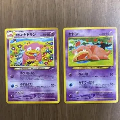やさしいヤドラン&ヤドン 旧裏2枚セット【ポケカ】
