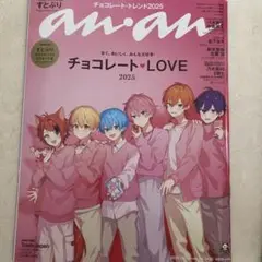 すとぷり　an・an