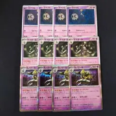 2026年最新】ポケモンカード ヨノワール 372/SM-P リミックスバウトの