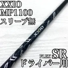【初心者推奨】11代目ゼクシオ XXIO11 メンズアイアンセット 7本 S 初心者推奨】11代目ゼクシオ XXIO11 メンズアイアンセット 7本 S