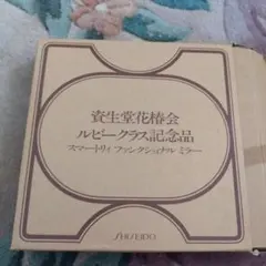 2025年最新】資生堂 花椿鏡の人気アイテム - メルカリ