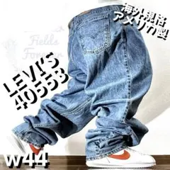 リーバイス40553デニムパンツ大バギー極太ワイドテーパードUSAアメリカ製古着