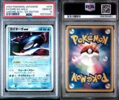 カイオーガex 027/PLAY PSA8 プレイヤーズ プロモ カイオーガex 027/PLAY PSA8 プレイヤーズ プロモ - メルカリ