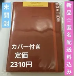 新品☺︎2310円！ハイタイド2026スケジュール帳シェイド レッドブラウンB6のサムネイル