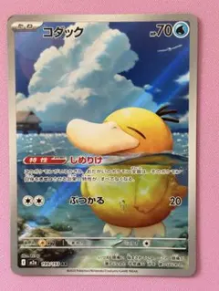 【特価】コダック AR ポケモンカード ハイクラスパック「メガドリームex」