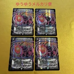 2026年最新】リバイヴホール bbpの人気アイテム - メルカリ