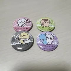 キャラクターイラストバッジ4個セット