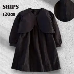 7【美品】SHIPS ボレロ&ワンピース フォーマル 120㎝ 入学式 日本製