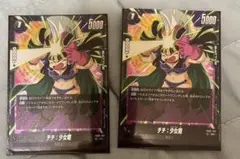 ドラゴンボール　フュージョンワールド チチsr