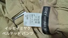【イッセイミヤケ】ベルテッドパンツのサムネイル