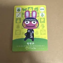 どうぶつの森 amiiboカード 055 モモチ