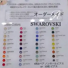 全38色から選べる10本✨スワロフスキー のピアス　付けっぱなしピアス