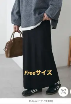 DISCOAT 【WEB限定】リブカットナロースカート