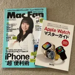 MacFan2023年7月号