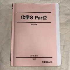 2026年最新】駿台予備校の人気アイテム - メルカリ