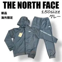 新品⭐️ノースフェイス　キッズジャージセットアップ　薄手　150 グレー
