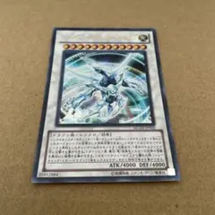 遊戯王 ウルトラ シューティング・クェーサー・ドラゴン MG03-JP002
