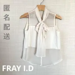 FRAY I.D ボウタイ ノースリーブ ブラウス ホワイト