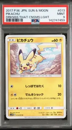 PSA9 ピカチュウ 25th プロモ ポケモンカード - メルカリ