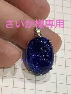 ドラゴンズブレス　ペンダントトップ