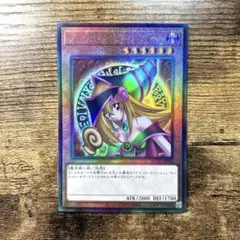 遊戯王　ブラックマジシャンガール　レリーフ　H28のサムネイル
