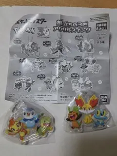 ポケモン アクリルキーホルダー 2個セット