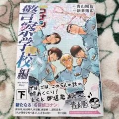 裁断済み] 名探偵コナン 108巻 犯人の犯沢さん 10巻 - メルカリ