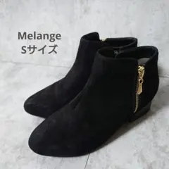 Melange　メランジェ　ショートブーツ　スエード 両サイドジップ　Sサイズ