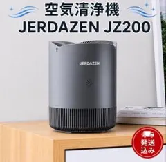 JERDAZEN JZ200 空気清浄機 本体のサムネイル