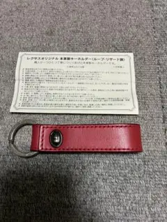LEXUS レクサス キーリング キーホルダー 本革