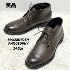 ✨美品✨マッキントッシュフィロソフィー チャッカブーツ レザー ブラウン24.5