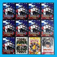 キッズ・ウォー5～ざけんなよ～DVD 《SP2本付き》全9巻 井上真央