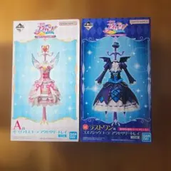 이치방쿠지 アイカツ A賞・ラストワン賞セット