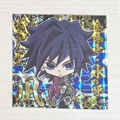 2025年最新】鬼滅の刃ウエハース 冨岡義勇の人気アイテム - メルカリ