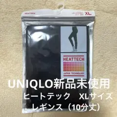 UNIQLO レギンス　ユニクロ　ヒートテック　十分丈　スパッツ　インナー