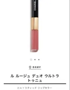 ル ルージュ デュオ ウルトラトゥニュ 174 エンドレスピンク