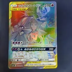 2026年最新】ソルガレオ&ルナアーラgx hrの人気アイテム - メルカリ