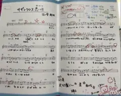 うたプリ スコアブック SCORE BOOK 那月 四ノ宮那月