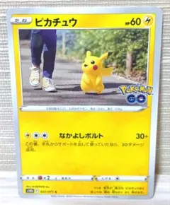 ピカチュウ　ポケモンGO R まとめ売り 2026年最新】ポケモンGOピカチュウRの人気アイテム - メルカリ